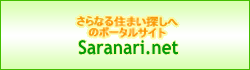不動産リンク集|さらなりドットネット